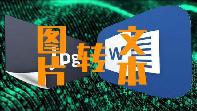 word文档做几色的图片