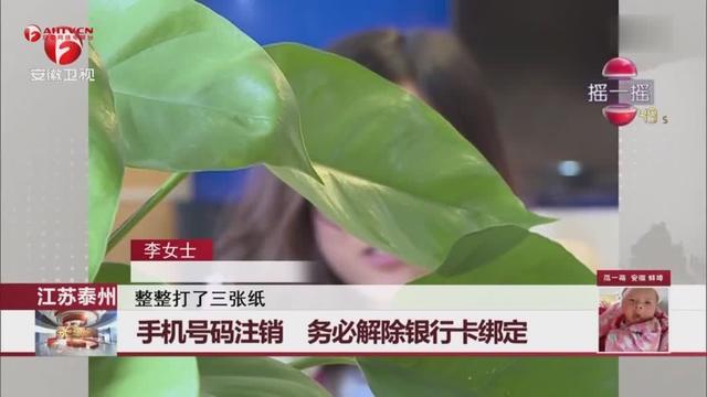 软件绑定银行卡注销