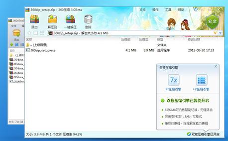 360解压缩软件手机版