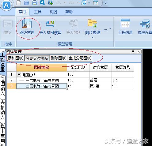 安装不断导入软件
