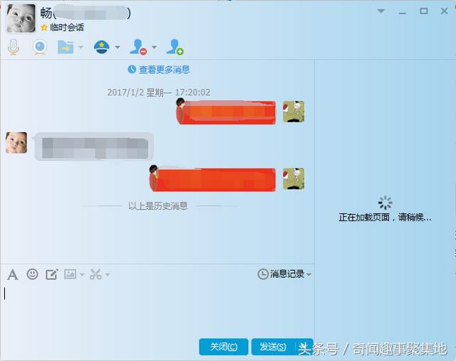 企业QQ临时会话软件
