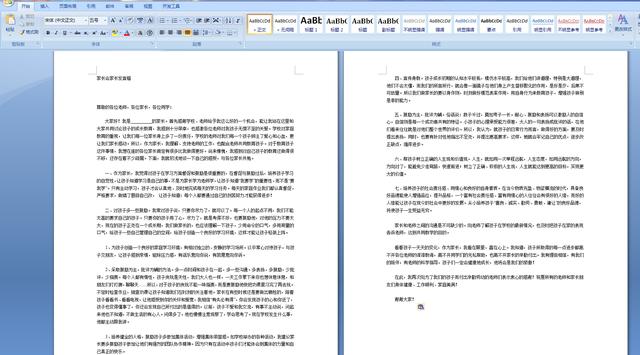 word怎样设置第几页共几页