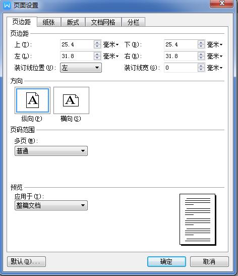 word左侧装订怎么设置