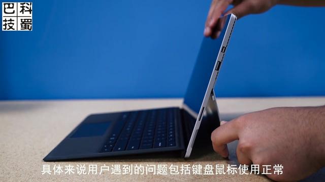 surface pro4 pdf软件
