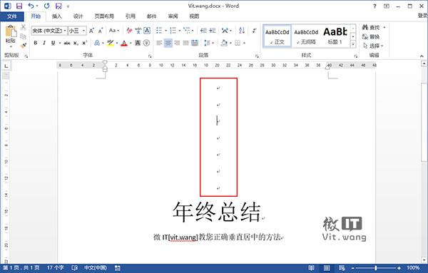 word文档文字怎么上下居中
