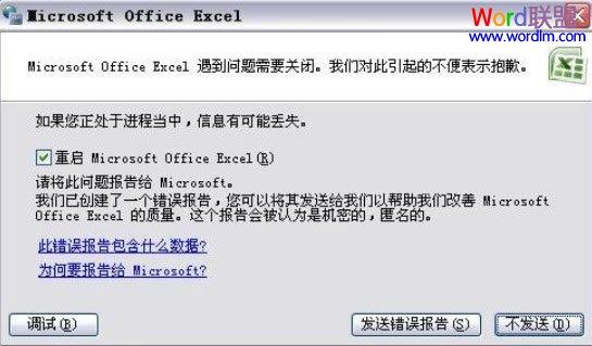 word文档打开时卡住不动了怎么办其他文