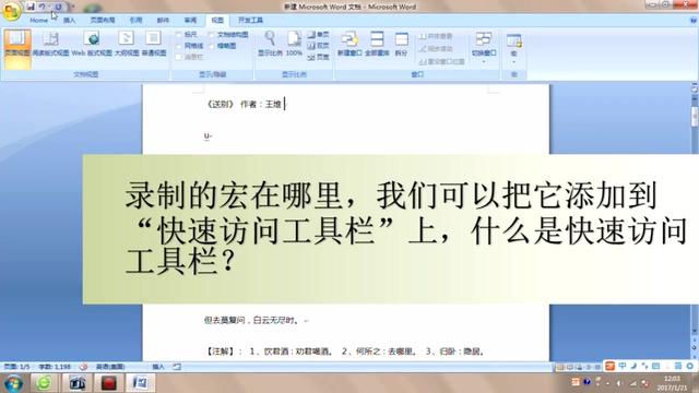 word去掉宏