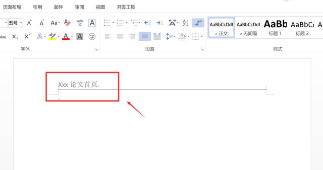 word页眉不同