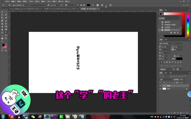 ps软件的字体太小