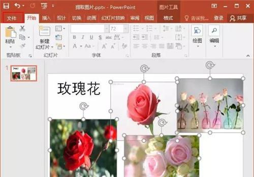 asp 生成word 图片