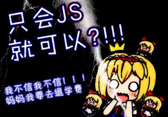 js 手机软件