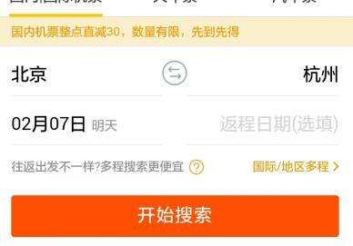 抢火车票软件源代码