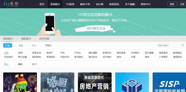和易企秀类似的软件