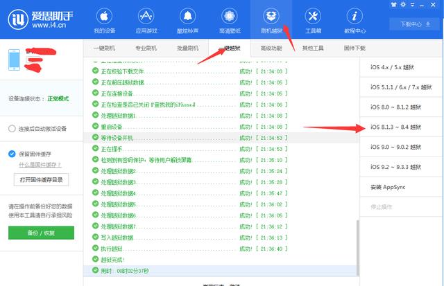 ios越狱改定位软件
