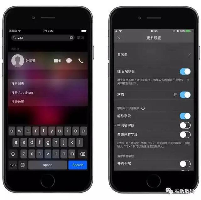 联系人语言搜索软件