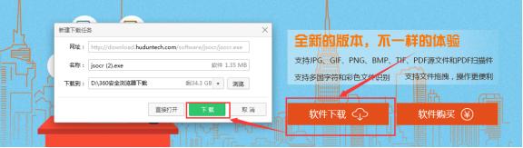 免费图片转文字识别软件下载