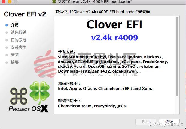 黑苹果引导软件