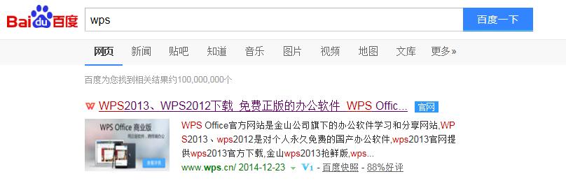 wps office软件下载
