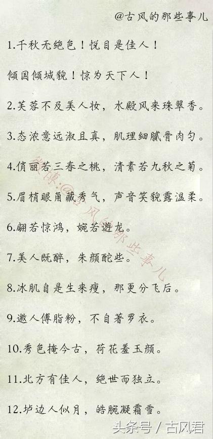 形容女人无情的诗词