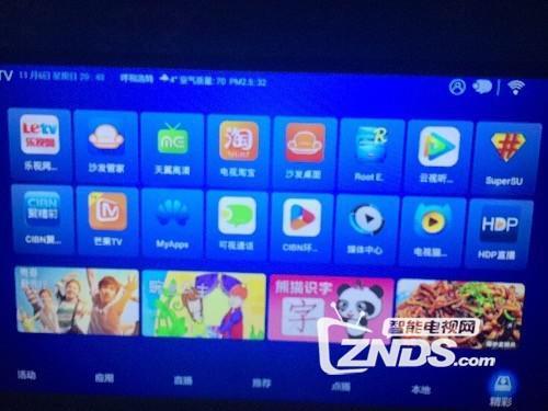 电信账号破解软件