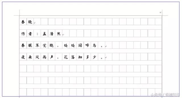word中怎么设置纸张