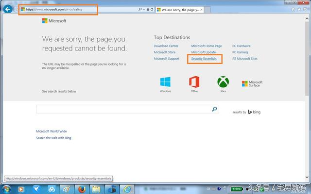 怎么卸载微软杀毒软件