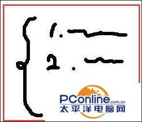 word 公式编辑大括号