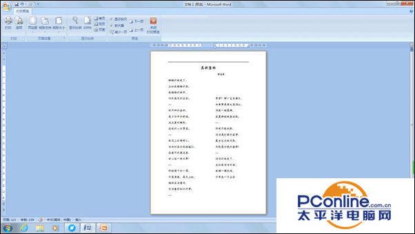 word2003粗横杠