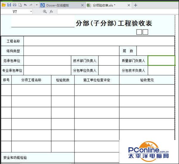 word打印右边无边框