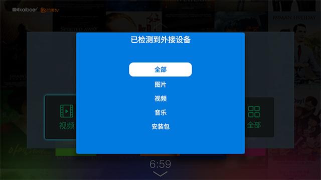 移动电视安卓软件