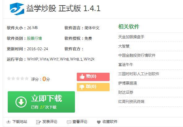 小钱庄股票管理软件 注册