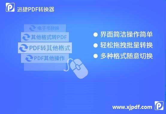 edas word转pdf