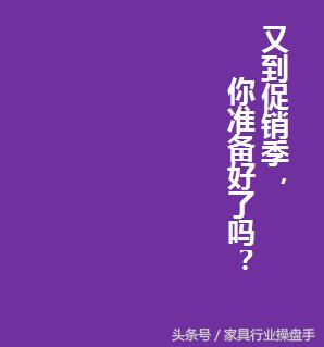 家具活动第三方