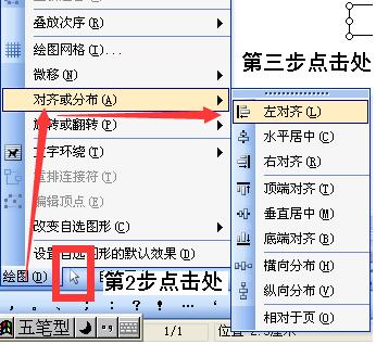 word图片和文本框怎么组合