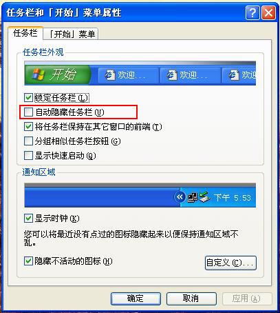 电脑桌面软件隐藏文件