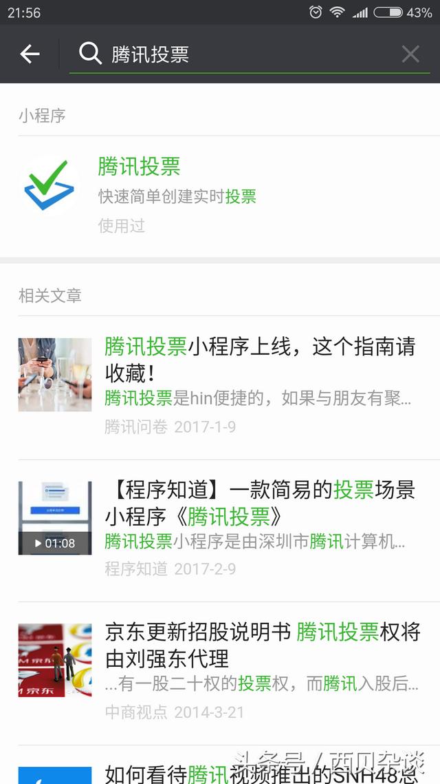 一个突破ip投票软件