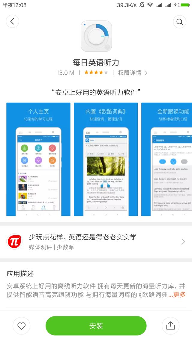 学习表演的软件