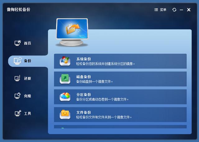 pe模式软件备份