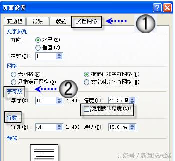 word2007行距设置不了