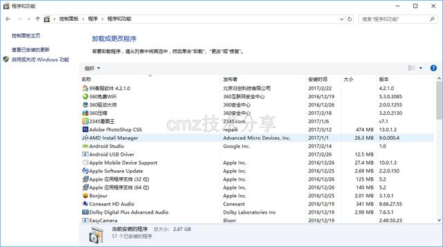 win7强力卸载软件