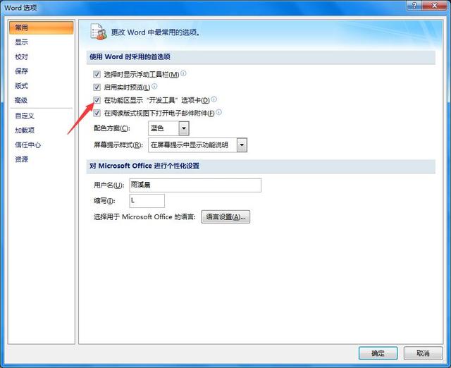 word一个字带着很多空格