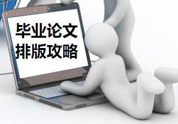 word2013 文章结构