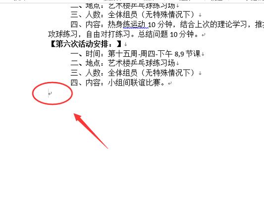 word显示字数消失