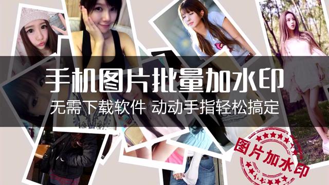 手机批量下图片的软件