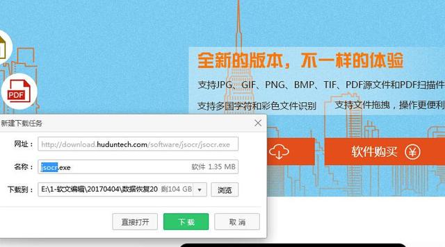 扫描文件如何转成word文档