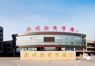 徐州 睿智 家具