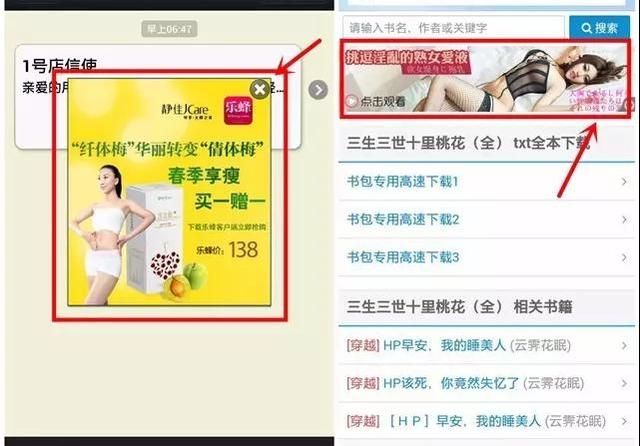 手机弹窗广告拦截软件