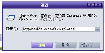 word2013启动错误