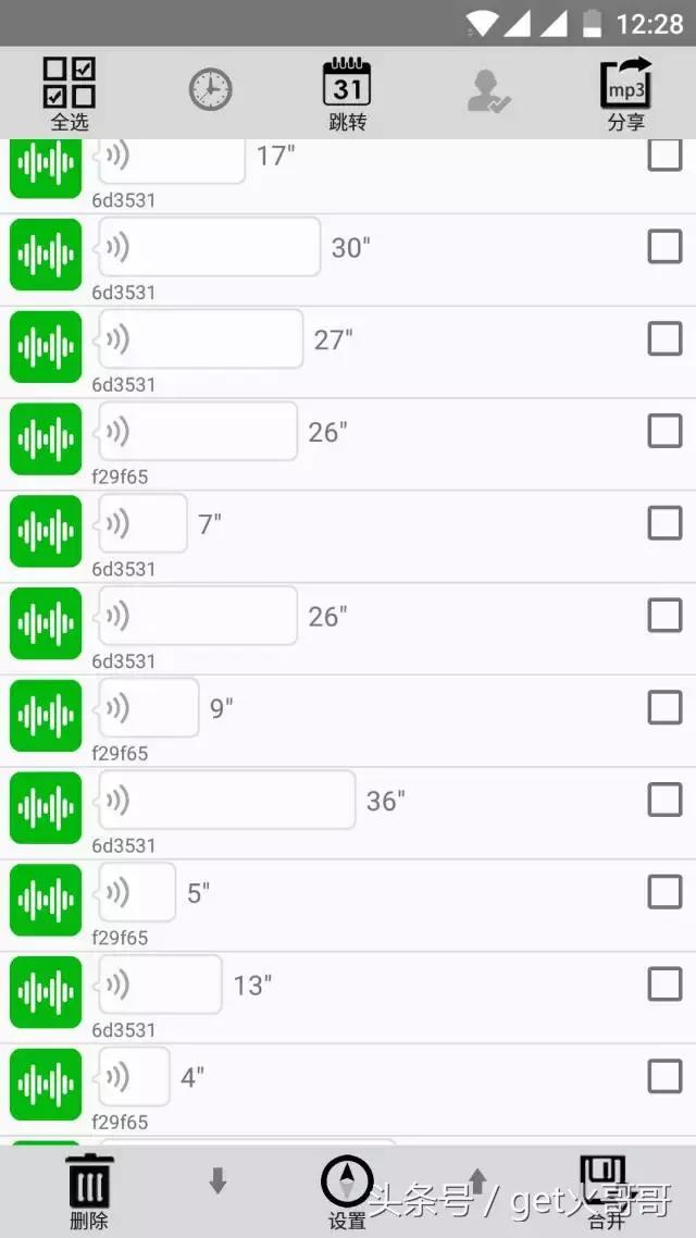 微信如何打开语音文件怎么打开软件下载