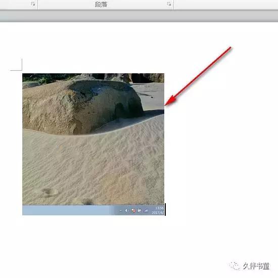 在word里怎么把一张照片上的一部分裁剪